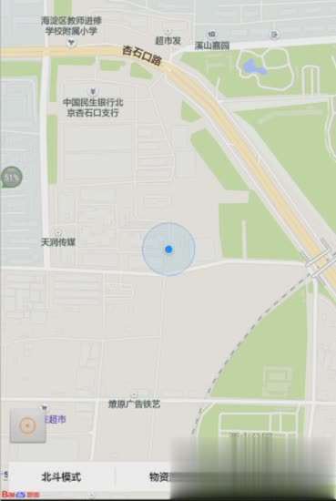 北斗车载导航软件截图1