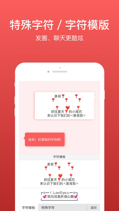 微商输入法ios软件截图3