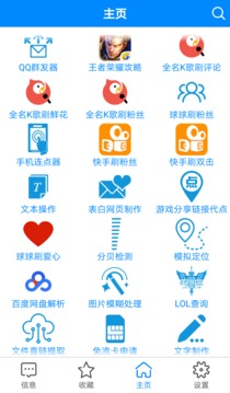 多功能助手苹果版