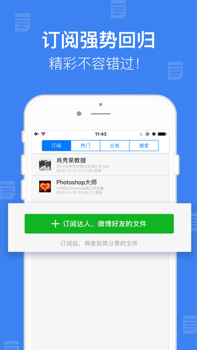 新浪微盘旧版本3.4.3软件截图1
