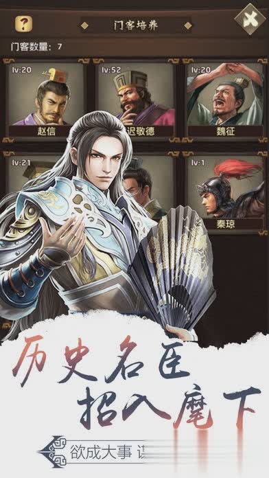 朕的后宫手游游戏截图2