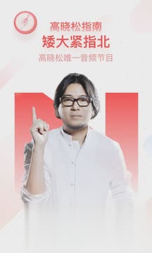 蜻蜓fm2017手机旧版本软件截图3