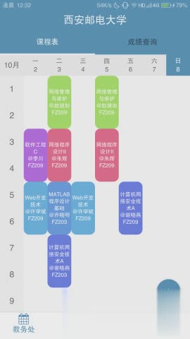 西邮游app软件截图2