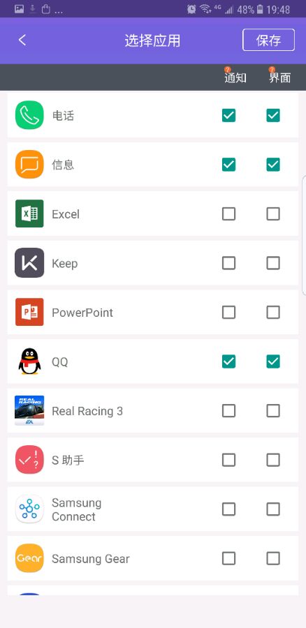 华为曲屏闪光软件截图3