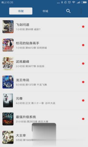 笔趣阁全本小说app软件截图4