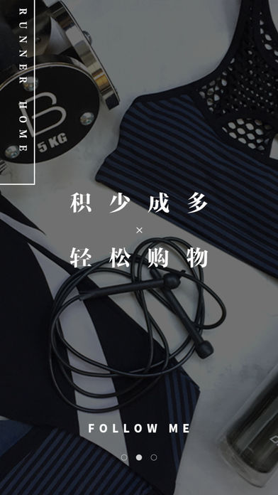 跑步之家app软件截图1