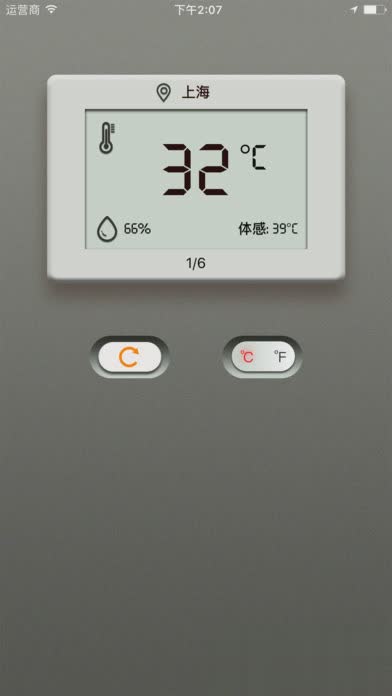 数字温度计