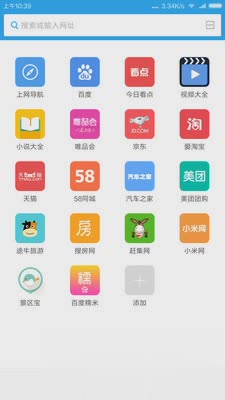 小米浏览器6.9旧版本软件截图3