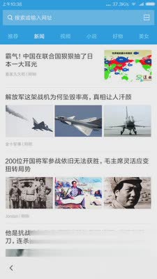 小米浏览器6.9旧版本软件截图2