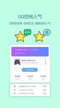 小妖精美化2017清爽旧版本软件截图1