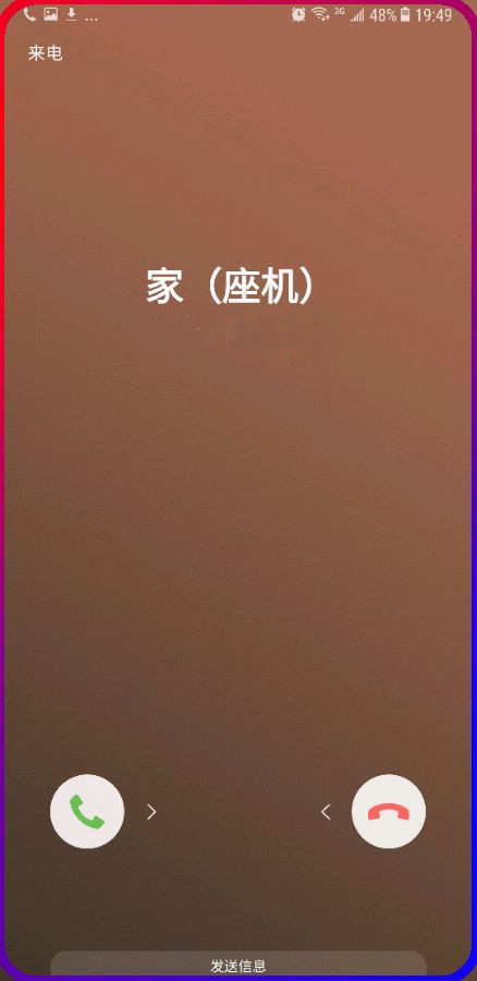 华为曲屏闪光软件截图4