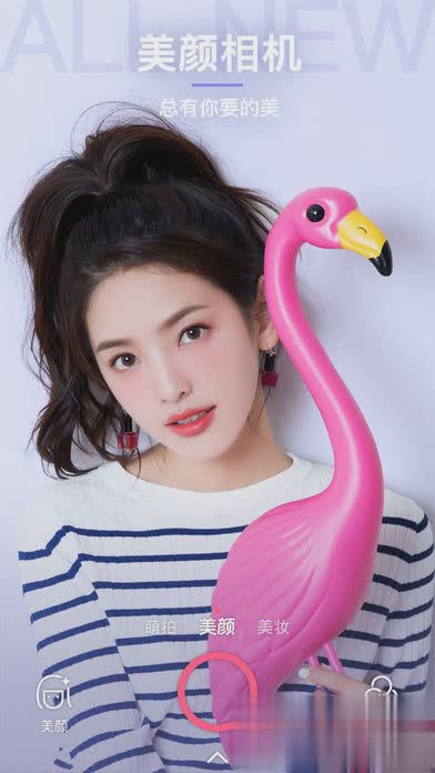 美颜相机2015旧版