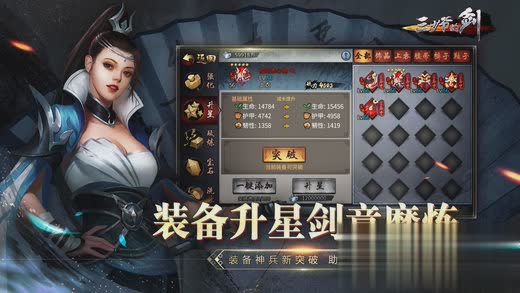 三少爷的剑手游ios版游戏截图5