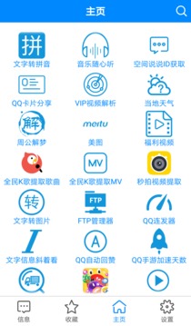 多功能助手苹果版