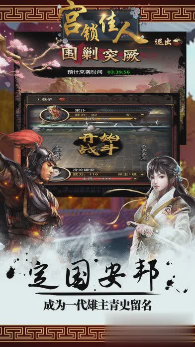 宫锁佳人手游游戏截图1