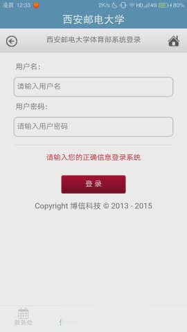 西邮游app软件截图4