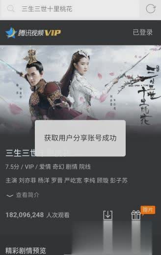 vip浏览器2022版软件截图2