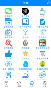 多功能助手苹果版