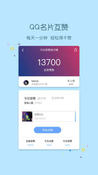 小妖精美化2017清爽旧版本软件截图2