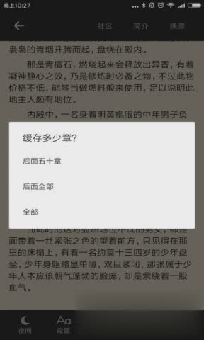 笔趣阁全本小说app软件截图3