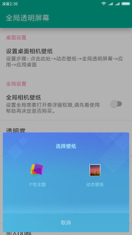 全局透明屏幕软件