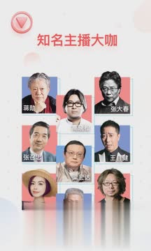 蜻蜓fm2017手机旧版本软件截图1