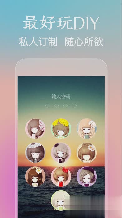 鲜柚壁纸免费软件截图3