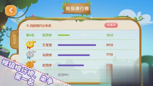 theone陪练安卓版软件截图2