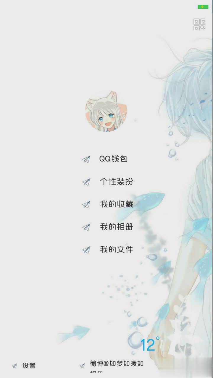 深海孤独QQ美化软件截图2