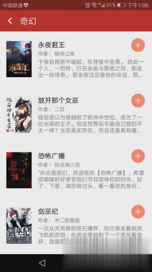 笔趣阁app4.0破解版软件截图1