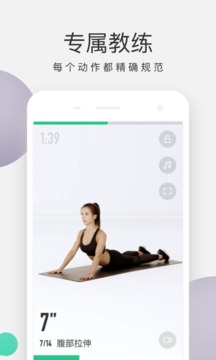 Keep健身软件软件截图1