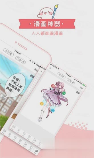 触漫封面制作软件软件截图2