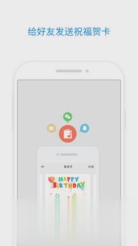 foxmail邮箱手机版软件截图1