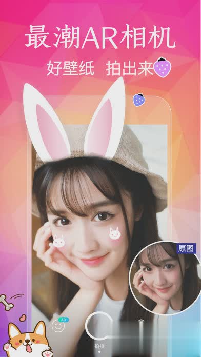 鲜柚壁纸免费软件截图1