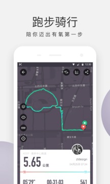 Keep健身软件软件截图2