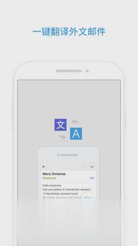foxmail邮箱手机版软件截图4