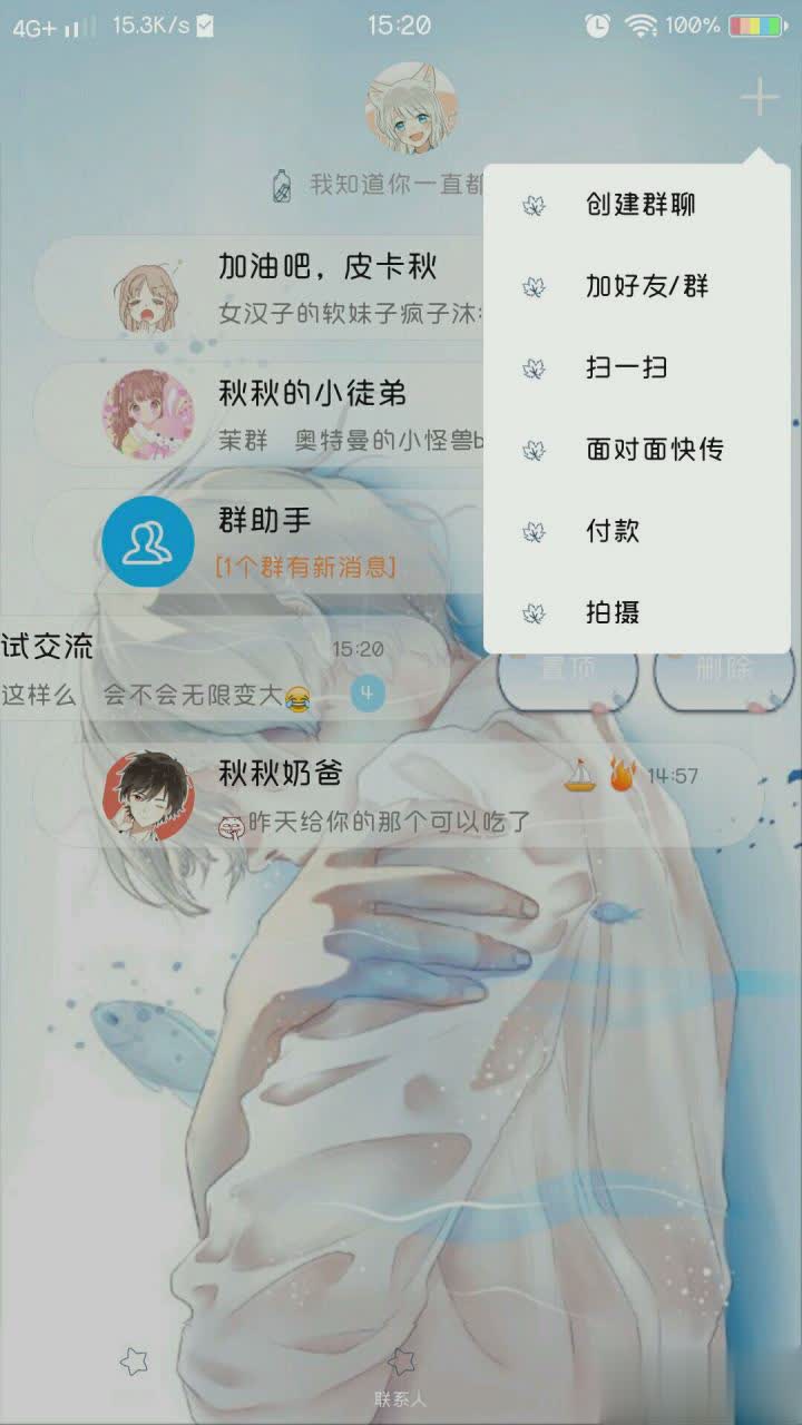 深海孤独QQ美化软件截图3