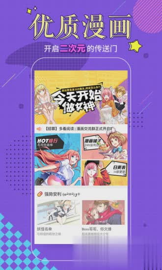 多看阅读无限书币版软件截图2