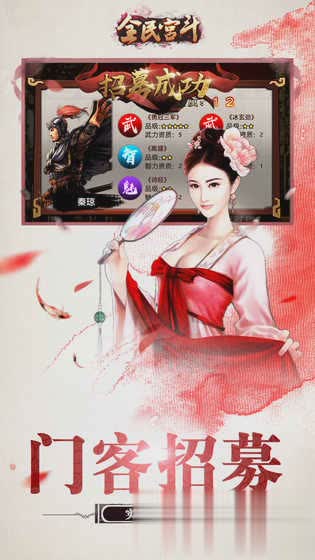 全民宫斗手游乐嗨嗨版游戏截图2