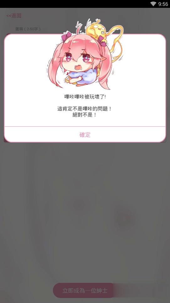 嗶咔漫畫仲夏版下載软件截图2