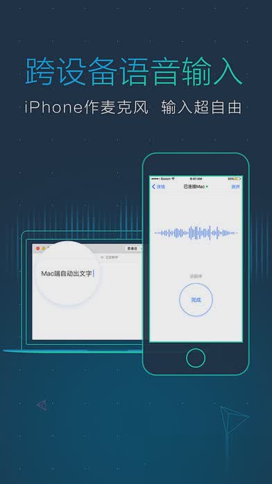 讯飞输入法ios8软件截图4