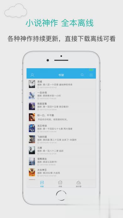笔趣阁app第四版软件截图2
