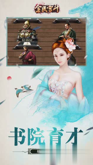 全民宫斗手游乐嗨嗨版游戏截图3