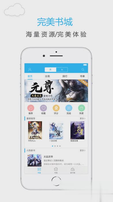 笔趣阁app第四版软件截图1