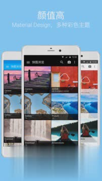 快图浏览3.4纯净版软件截图2