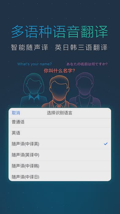 讯飞输入法ios8软件截图3