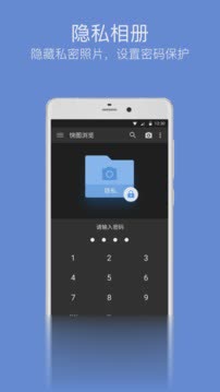 快图浏览3.4纯净版软件截图1
