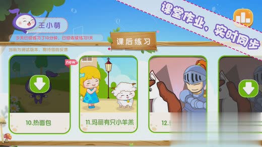 theone陪练安卓版软件截图1