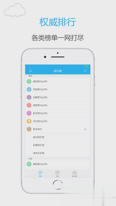 笔趣阁app第四版软件截图4