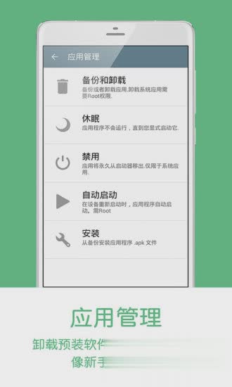 极速手机管家最新版软件截图2